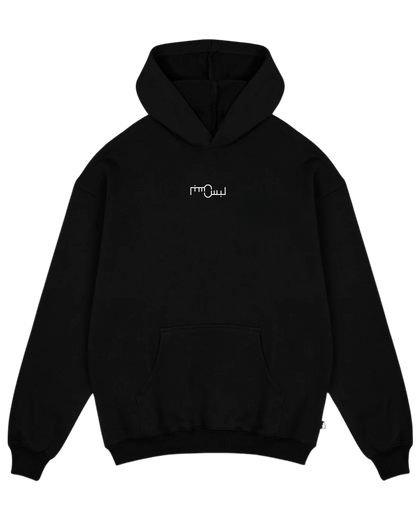 "Mal9it Malbess" Oversized Hoodie