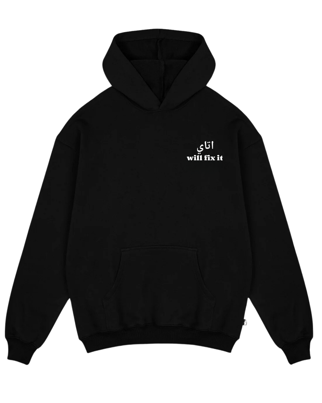 'Atay will fix it' Hoodie Mid oversized