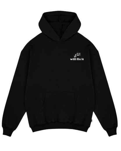 'Atay will fix it' Hoodie Mid oversized
